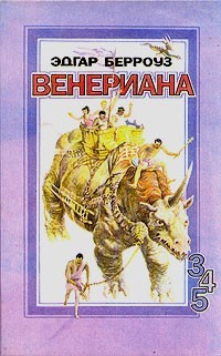 16 мая 1969 года Советский космический аппарат "Венера-5" достиг Венеры.