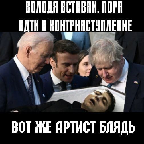 Контрнахрюк - все!