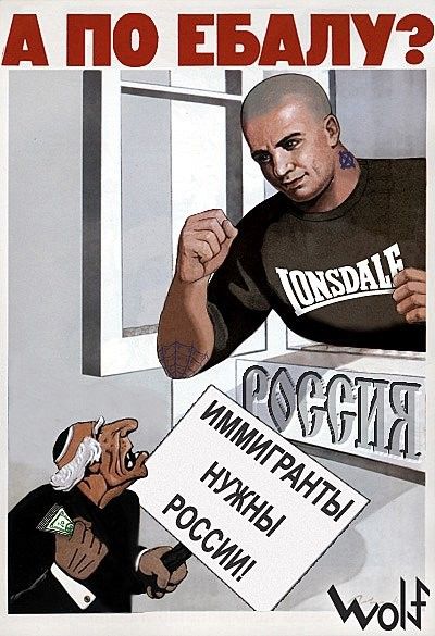 Агитплакаты не для всех
