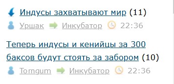 Теперь индусы и кенийцы за 300 баксов будут стоять за забором