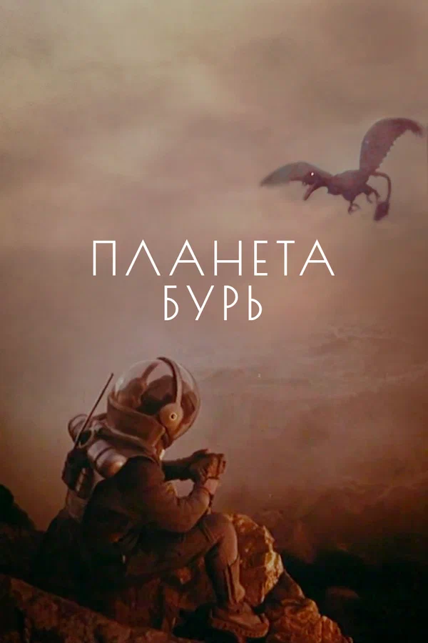Самые страшные советские фильмы из детства