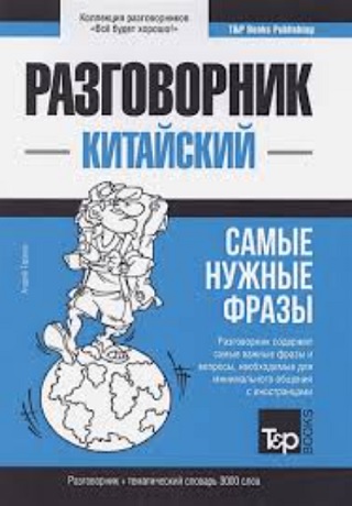 О чём идёт речь в китайской опере