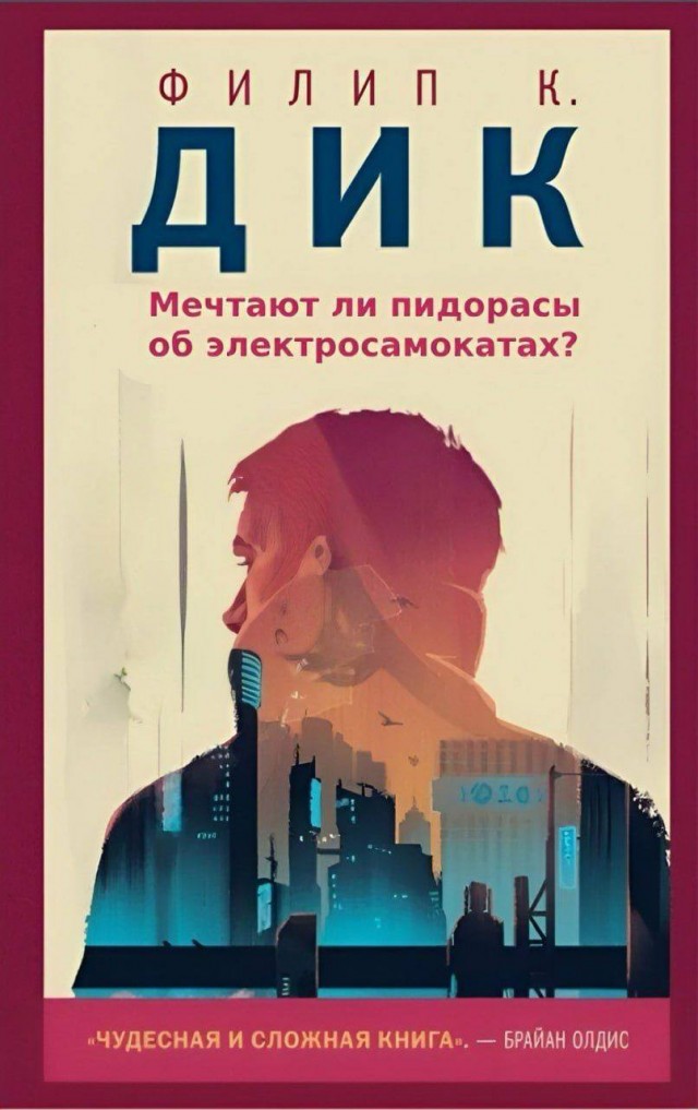 Отряд быстрого деградирования