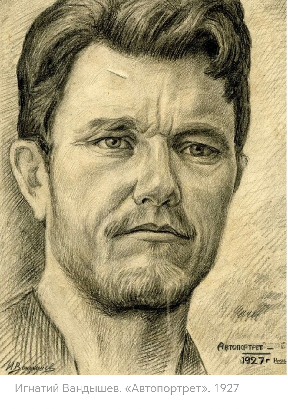 Художник и художница: лица