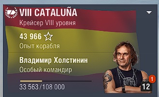 World of Warships - 10