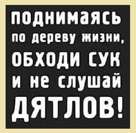 Картинки разные с надписями и без