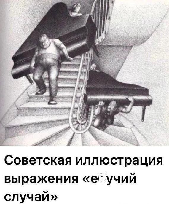 Псто