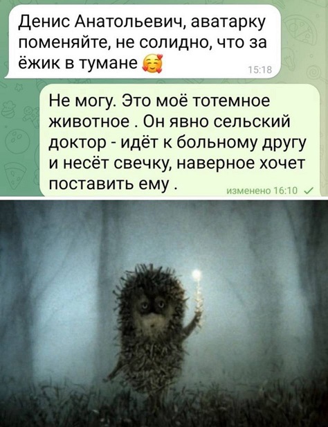 Омерзительная восьмерка