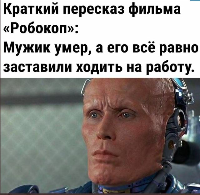 Робокоп наконец-то заступил на пост борца с преступностью в Детройте