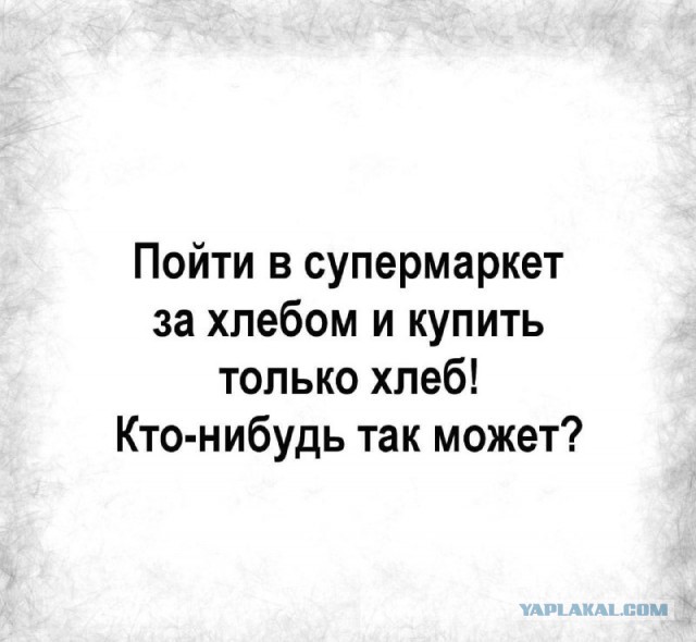 Смех да и только