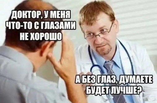 Немного чёрного юмора