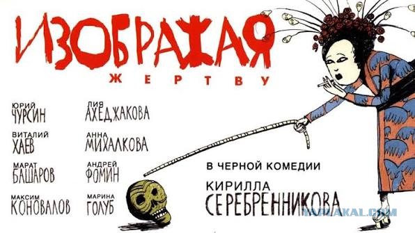 Фильмы на злобу дня