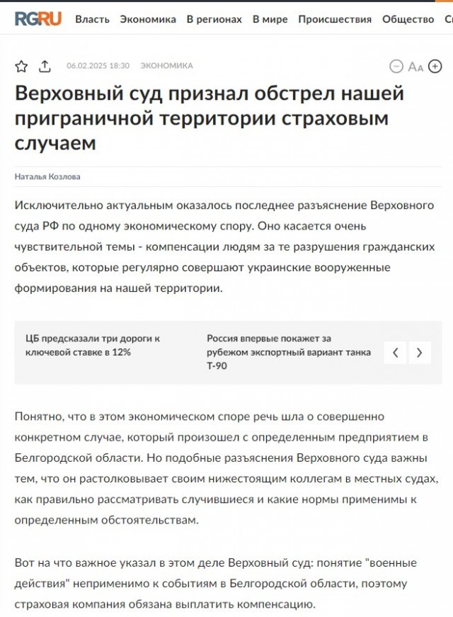Квартиру после атаки дрона на элитный ЖК в Москве показали в сети