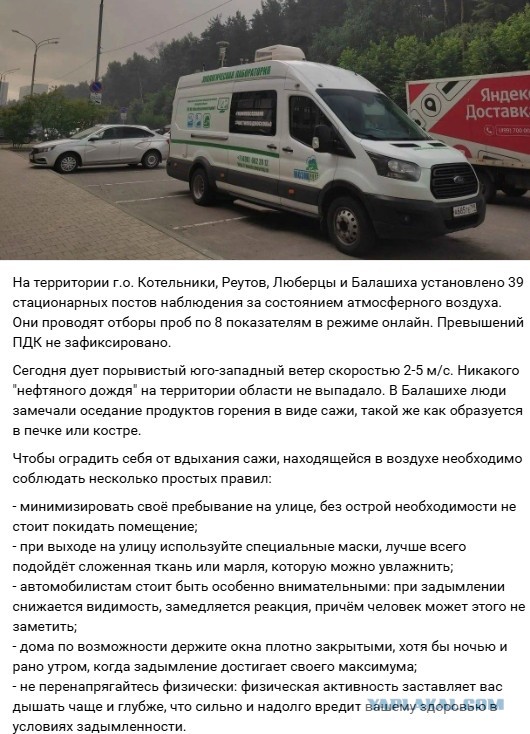 Чёрный дождь пошёл в Подмосковье