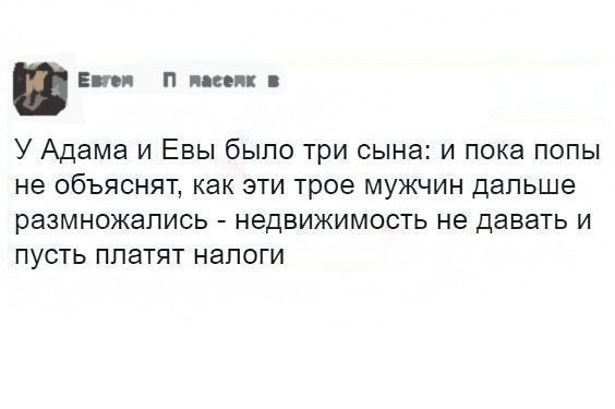 Адам и Ева: главная тайна человечества, о которой молчат в воскресной школе