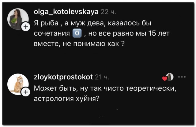 Вакцина от мракобесия