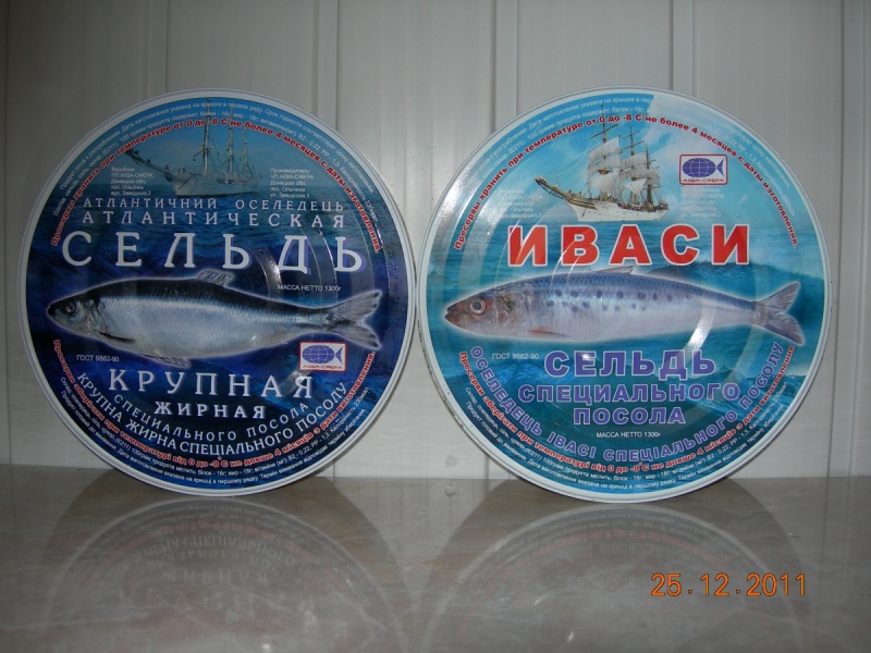 Селедка В Жестяных Банках Купить