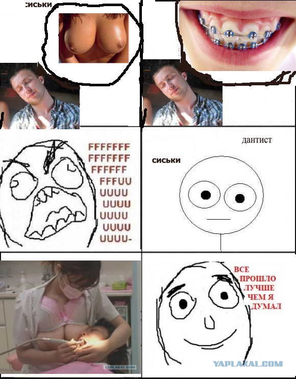 FUUUUU comics