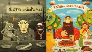 Выращиваем бороду в комнатных условиях