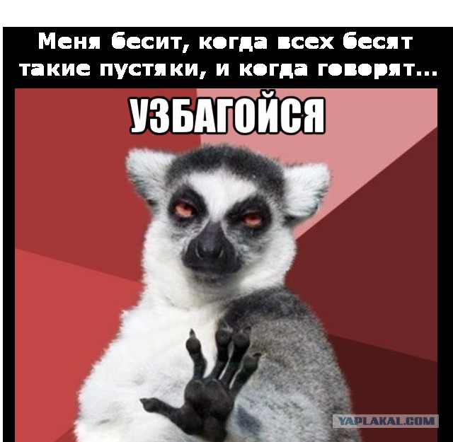 Раздражающие вещи