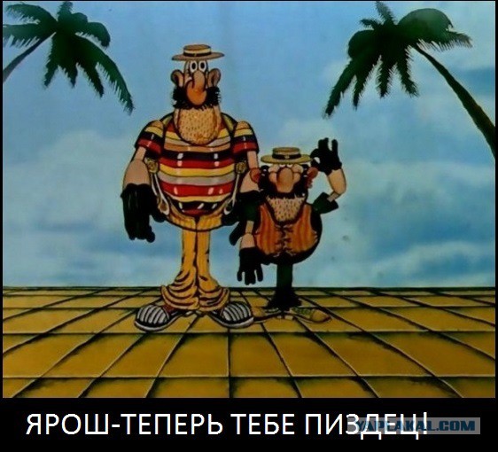 Срочное обращение Яроша