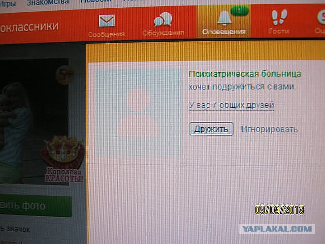 Смешные комментарии на 16.04.2014
