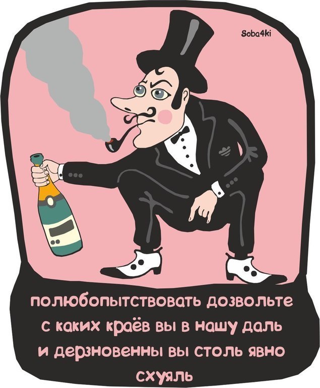 Гопота на Руси