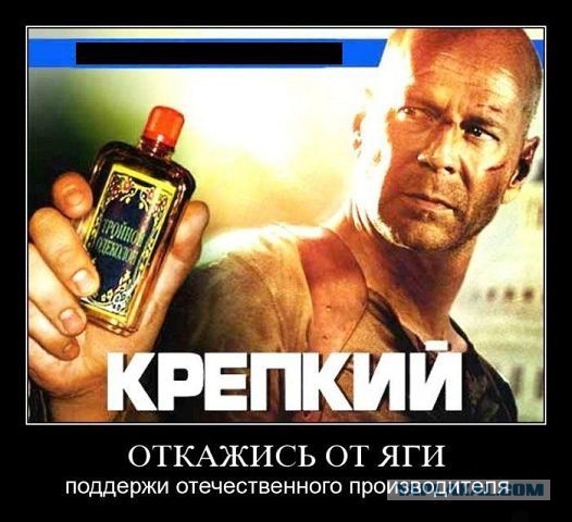 С миру по нитке. Демотиваторов чуть