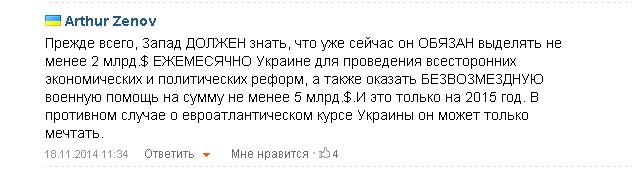 Почему Россия всем должна что-то дать...