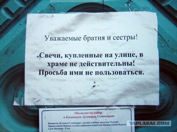РПЦ разрешили бесплатно «арендовать»