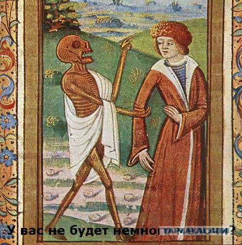 Средневековье