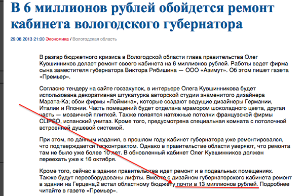 Страх и ненависть в Вологде