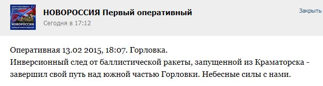 Перемирие кончилось, едва начавшись., часть 3