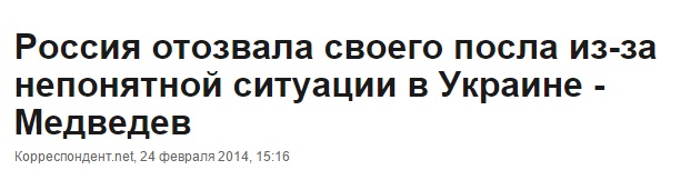 МИД Украины отозвало посла из Москвы