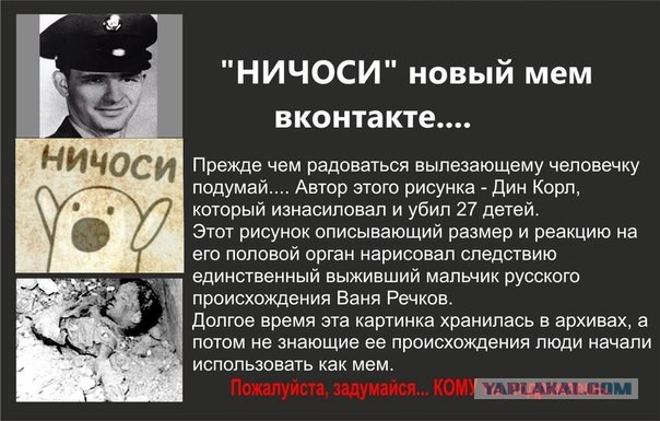 Ответ юзеров сети на появление нового мема Ничоси