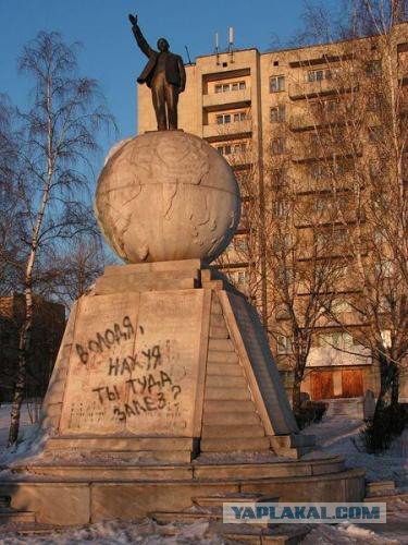 С праздником Владимир Ильич!