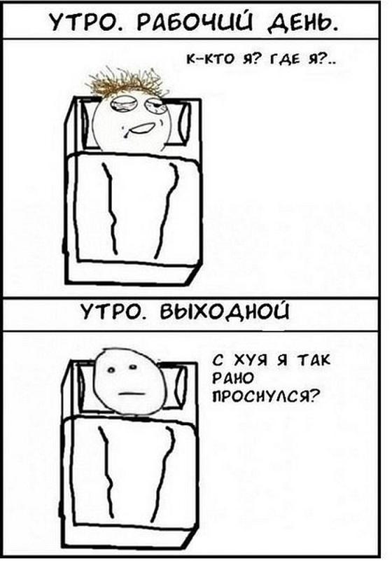 Весёлости