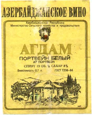 Этикетки СССР
