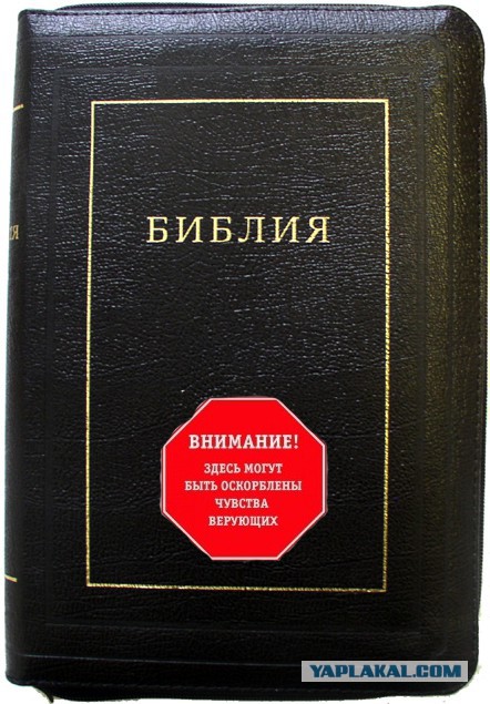 Опять свидетели иеговы