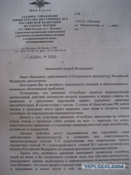 СтопХам истина!