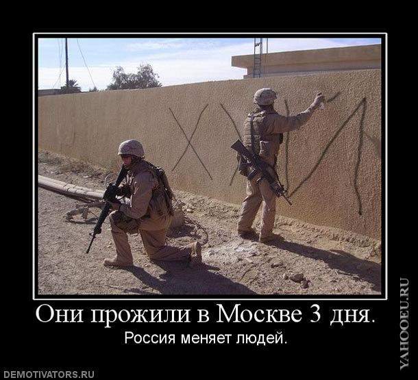 Реклама американской и российской армии.
