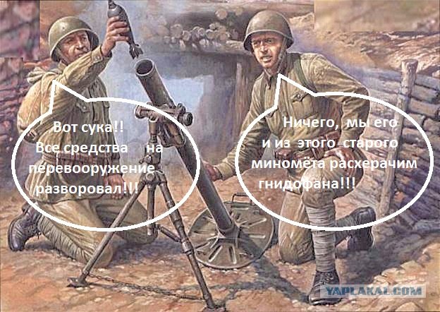 Сердюков - я устал