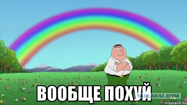 Мочанов и врунишка Пётр