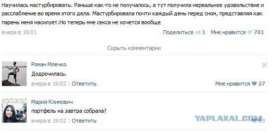 Смешные комментарии из социальных сетей