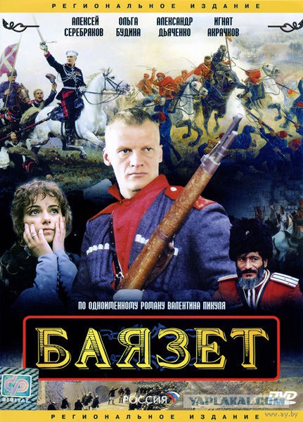 Трейлер, который вкатил
