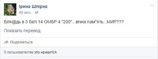 Перемирие кончилось, едва начавшись. Часть 15