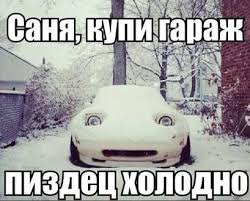 Это было не доброе утро..