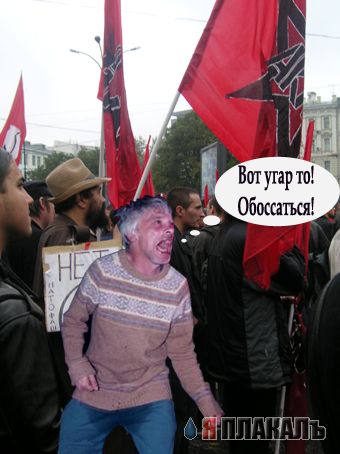 Фотожаба: Дед на рейве