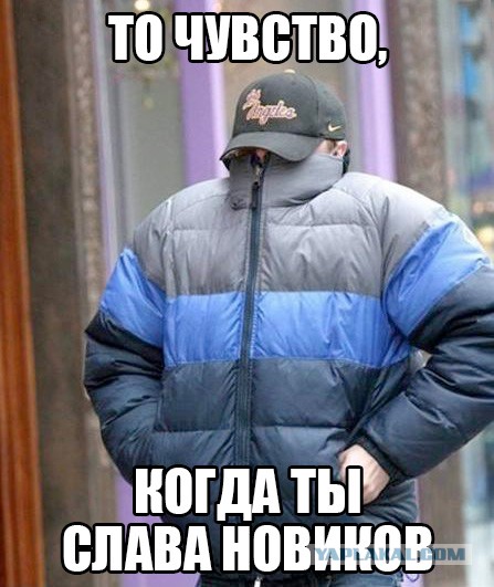 У меня грустные новости для соЯПовца. Слава Новиков тут есть?