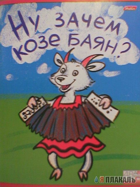 БАЯН. Уголок баяниста, все про баяны, картинки